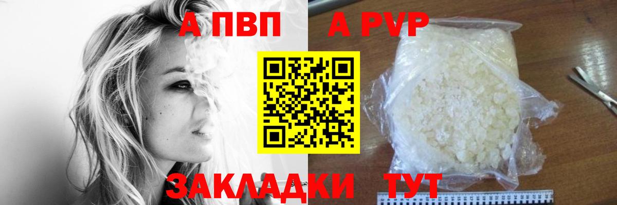 Альфа ПВП мука Гусиноозёрск