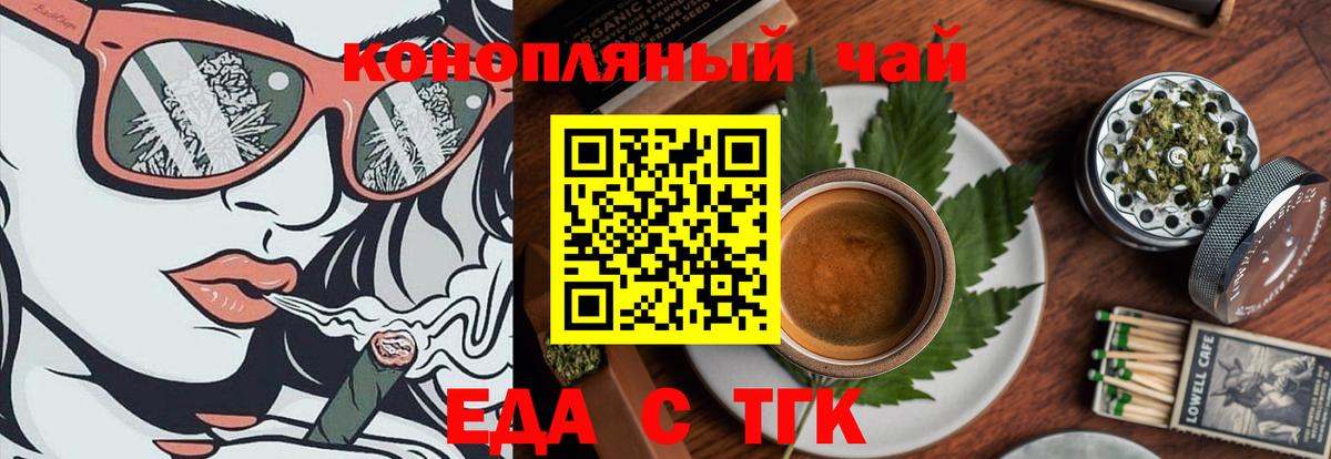 Cannafood конопля Гусиноозёрск