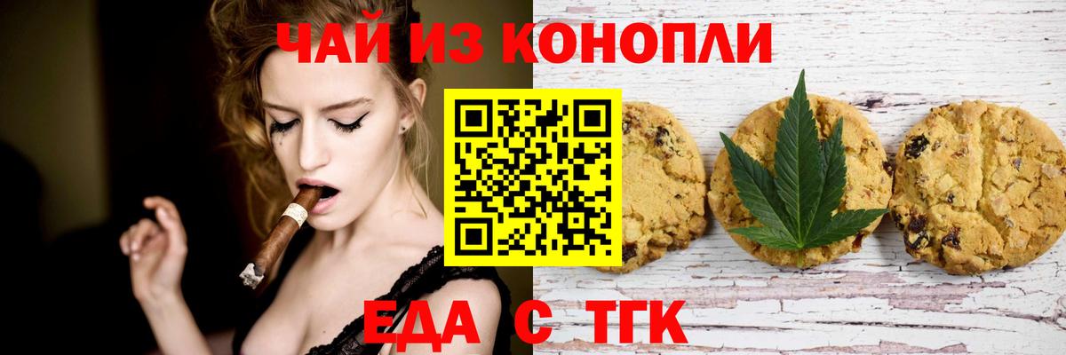 Гусиноозёрск  Cannafood марихуана  Вход с VPN 