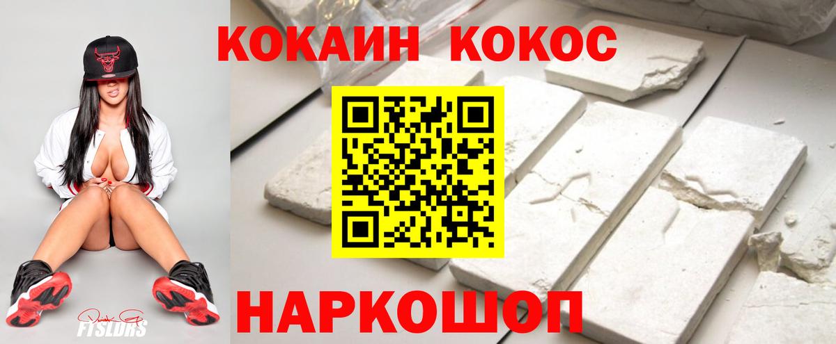 Кокаин FishScale Гусиноозёрск