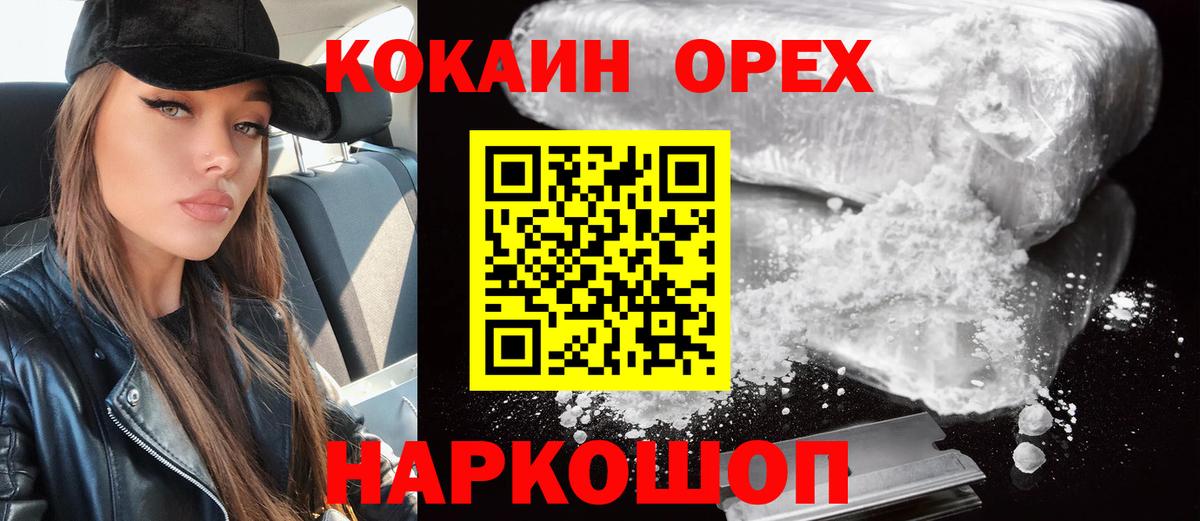 Cocaine Fish Scale  Вход с VPN  Гусиноозёрск  Cocaine Боливия 