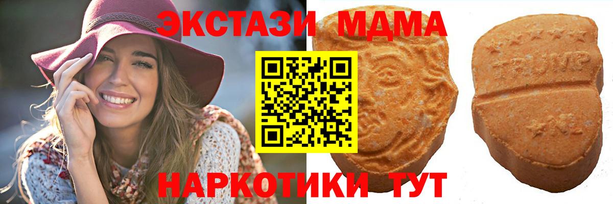 ЭКСТАЗИ 99%  ЭКСТАЗИ MDMA  ЭКСТАЗИ  наркотики  Вход с VPN  omg как зайти  Гусиноозёрск 