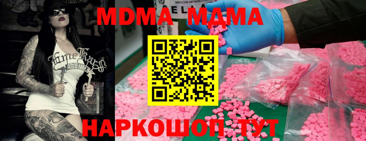 МДМА Molly Гусиноозёрск