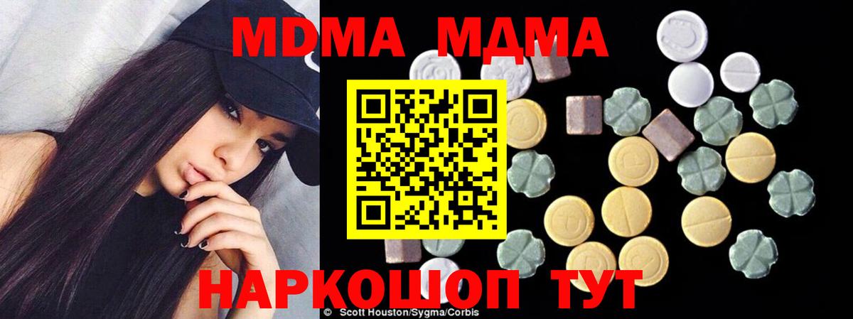 Гусиноозёрск  МДМА молли  МДМА Molly  Вход с VPN 