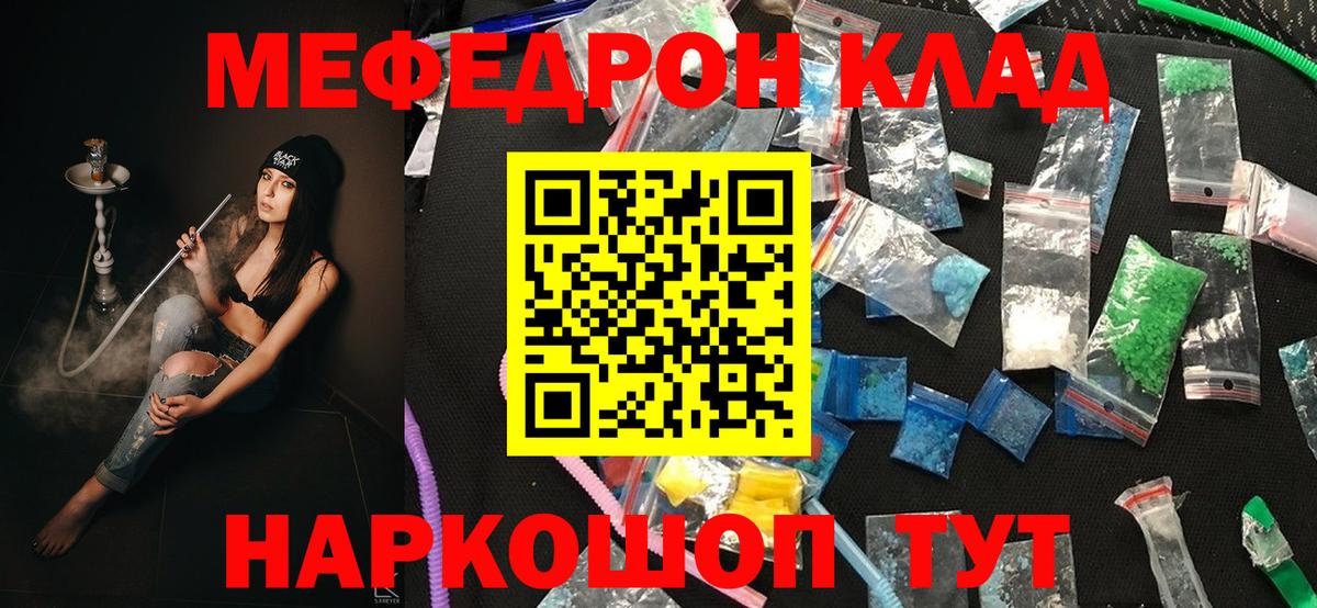 МЯУ-МЯУ  МЕФ кристаллы  МЯУ-МЯУ  Вход с VPN  Гусиноозёрск  где купить наркоту  МЕФ кристаллы 