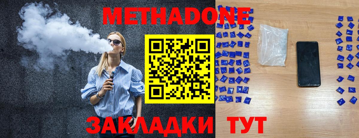 Гусиноозёрск  МЕТАДОН VHQ  Вход с VPN 