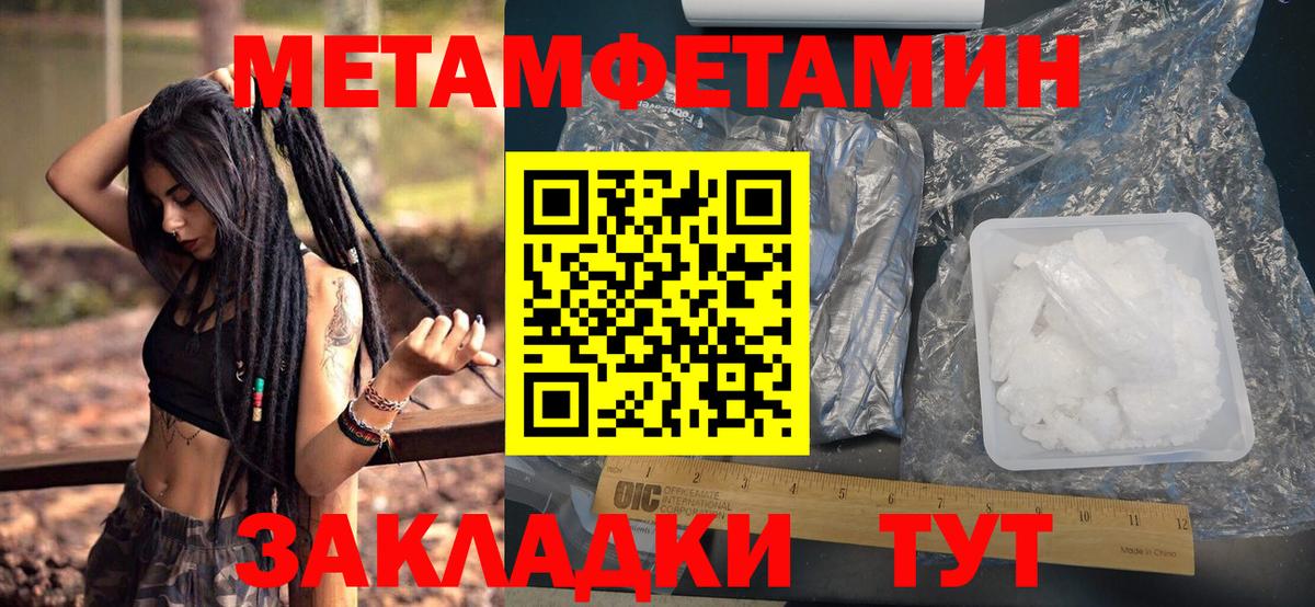 Метамфетамин винт Гусиноозёрск
