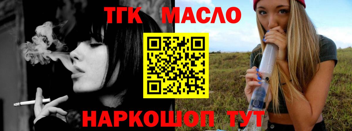 Дистиллят ТГК вейп  Дистиллят ТГК гашишное масло  Гусиноозёрск  Вход с VPN 