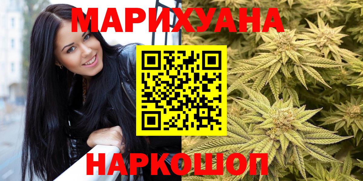Бошки Шишки планчик  Шишки марихуана планчик  Шишки марихуана VHQ  Гусиноозёрск  Вход с VPN 
